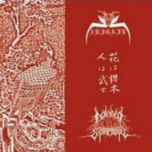 ABIGAIL/MORBID UPHEAVAL - BANZAI WAR, SUICIDE ATTACK/GYOKUSAI - SPLIT (LTD EDITION 500 COPIES WHITE VINYL) 10