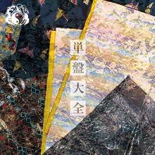 ONMYOZA - Tanban Taizen (Ltd Edition Box Set Incl.16 CD's Miniature Vinyl Cover, Band Promo Lantern & OBI, KICM-91960~75) 16 CD's BOX SET