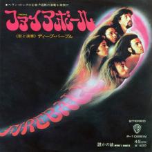 DEEP PURPLE - Fireball / Anyone's Daughter (Japan Edition) 7