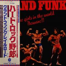 GRAND FUNK - All The Girls In The World Beware (Japan Edition, Incl. OBI, ECS-80115) LP