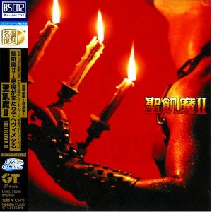 SEIKIMA II - The Devil Comes and Plays Heavy Metal (Japan Blue-Spec Edition Incl. OBI, MHCL 30098) CD