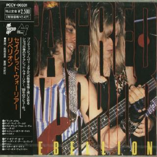 SACRED WARRIOR - Rebellion (Japan Edition Incl. OBI, PCCY-00331) CD SACRED WARRIOR - Rebellion (Japan Edition Incl. OBI, PCCY-00331) CD